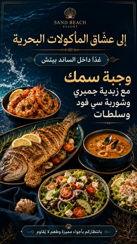 عرض السمك 