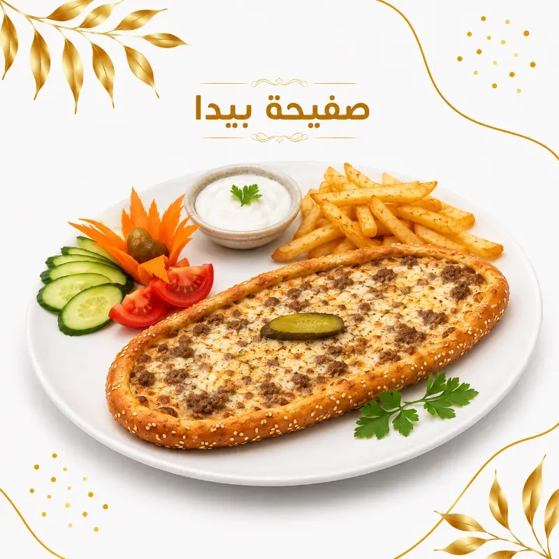صفيحة بيدا